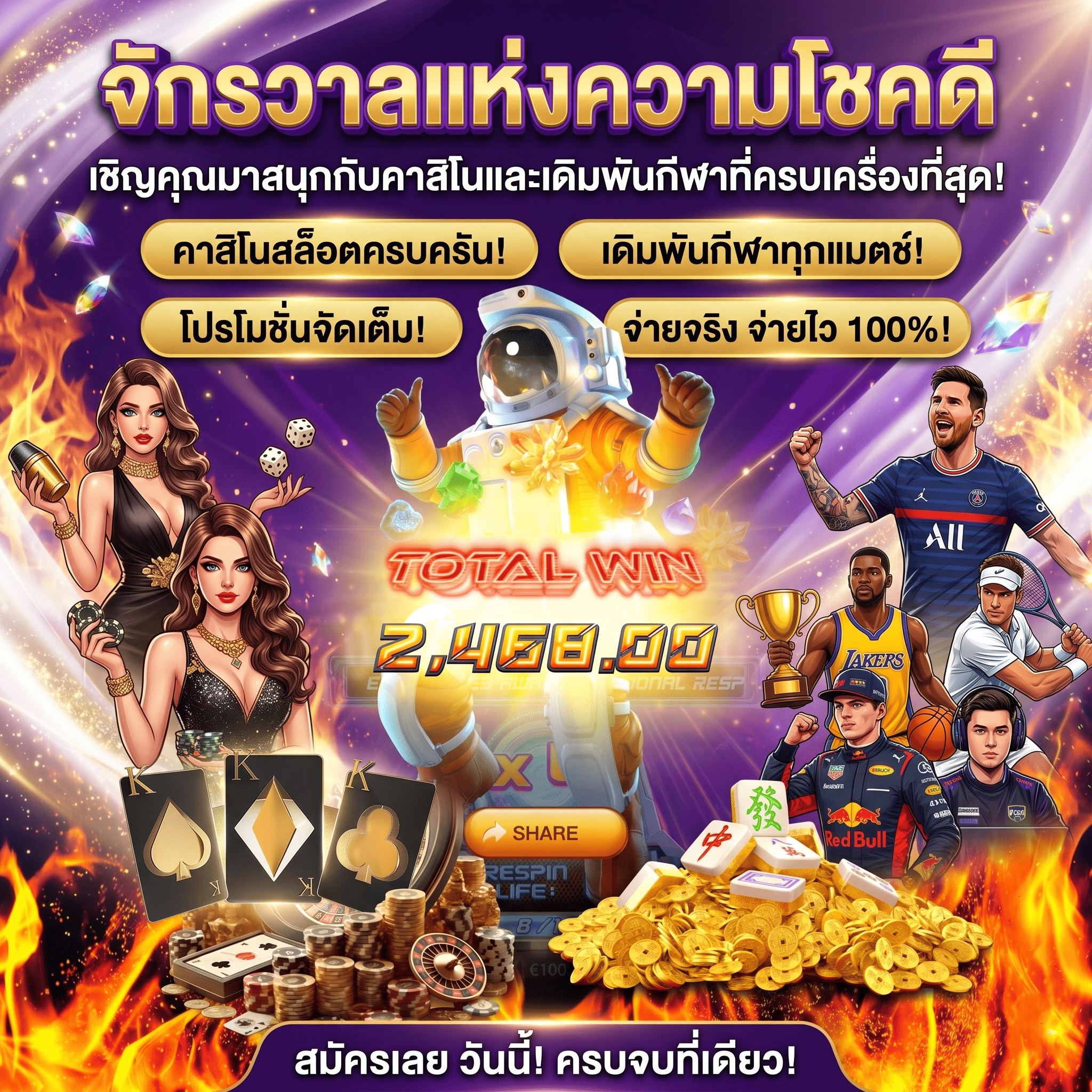 โปรโมชั่น sexybaccarat เครดิตฟรี 188 บาท สำหรับสมาชิกใหม่ที่ลงทะเบียนวันนี้
