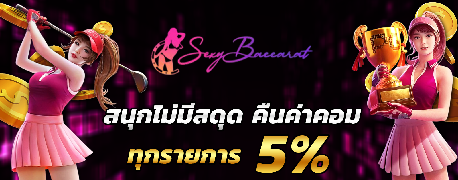 ปกช้อน 2 1bs